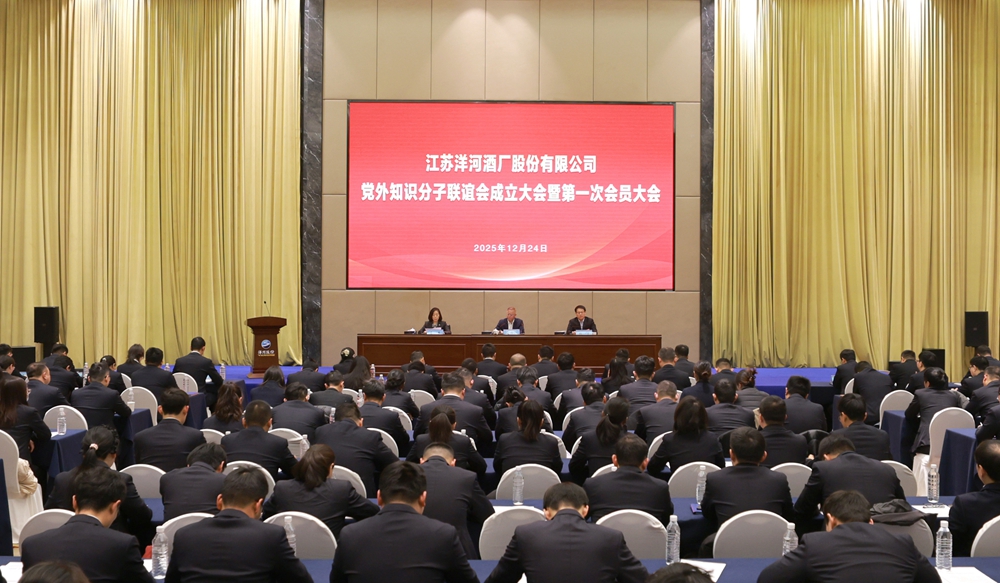 80279857.jpg 公司党外知识分子联谊会成立大会暨第一次会员大会召开1.jpg