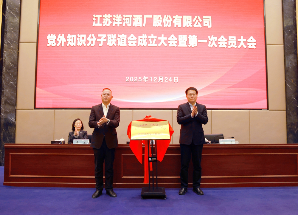 99852979.jpg 公司党外知识分子联谊会成立大会暨第一次会员大会召开2.jpg