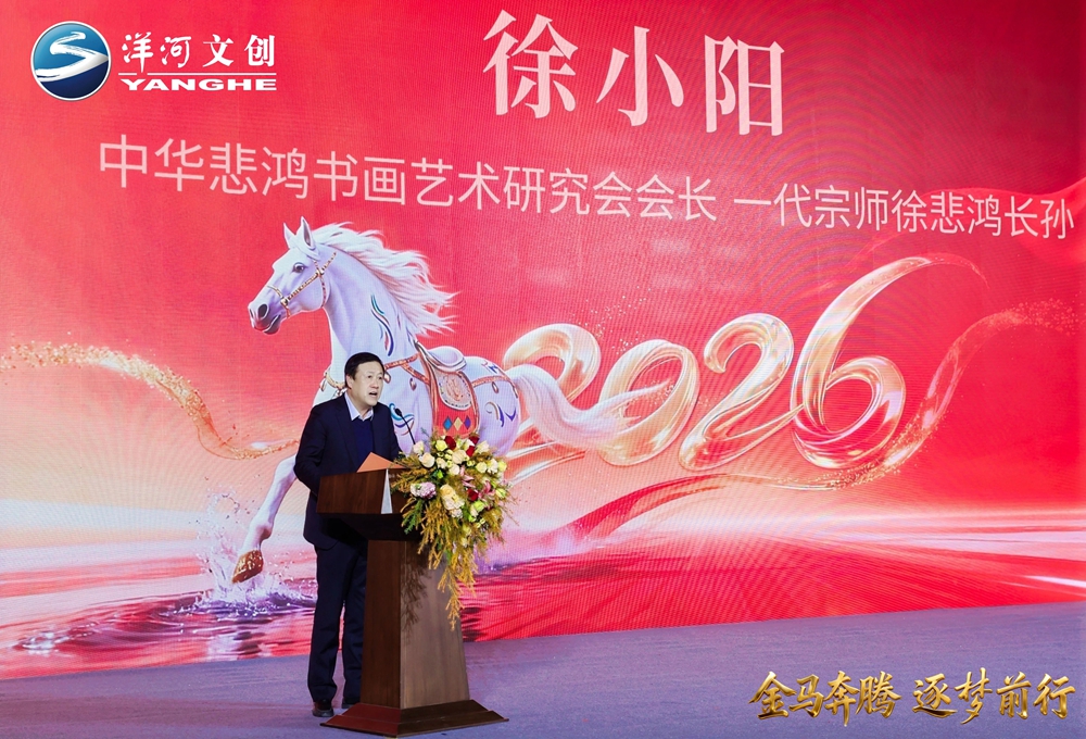 25257872.jpg 【营销速览】十二载生肖系列圆满收官,“BG大游官方网站·金马奔腾”生肖酒压轴登场6.jpg