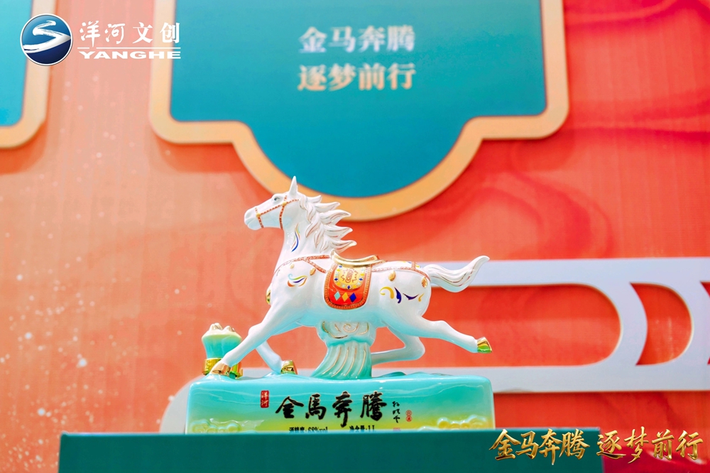 38148655.jpg 【营销速览】十二载生肖系列圆满收官,“BG大游官方网站·金马奔腾”生肖酒压轴登场11.jpg
