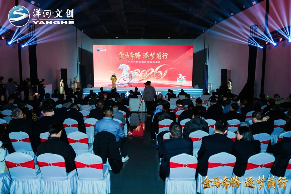 53593611.jpg 【营销速览】十二载生肖系列圆满收官,“BG大游官方网站·金马奔腾”生肖酒压轴登场.jpg