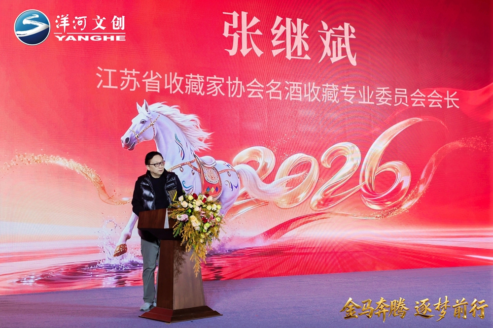 54598623.jpg 【营销速览】十二载生肖系列圆满收官,“BG大游官方网站·金马奔腾”生肖酒压轴登场12.jpg