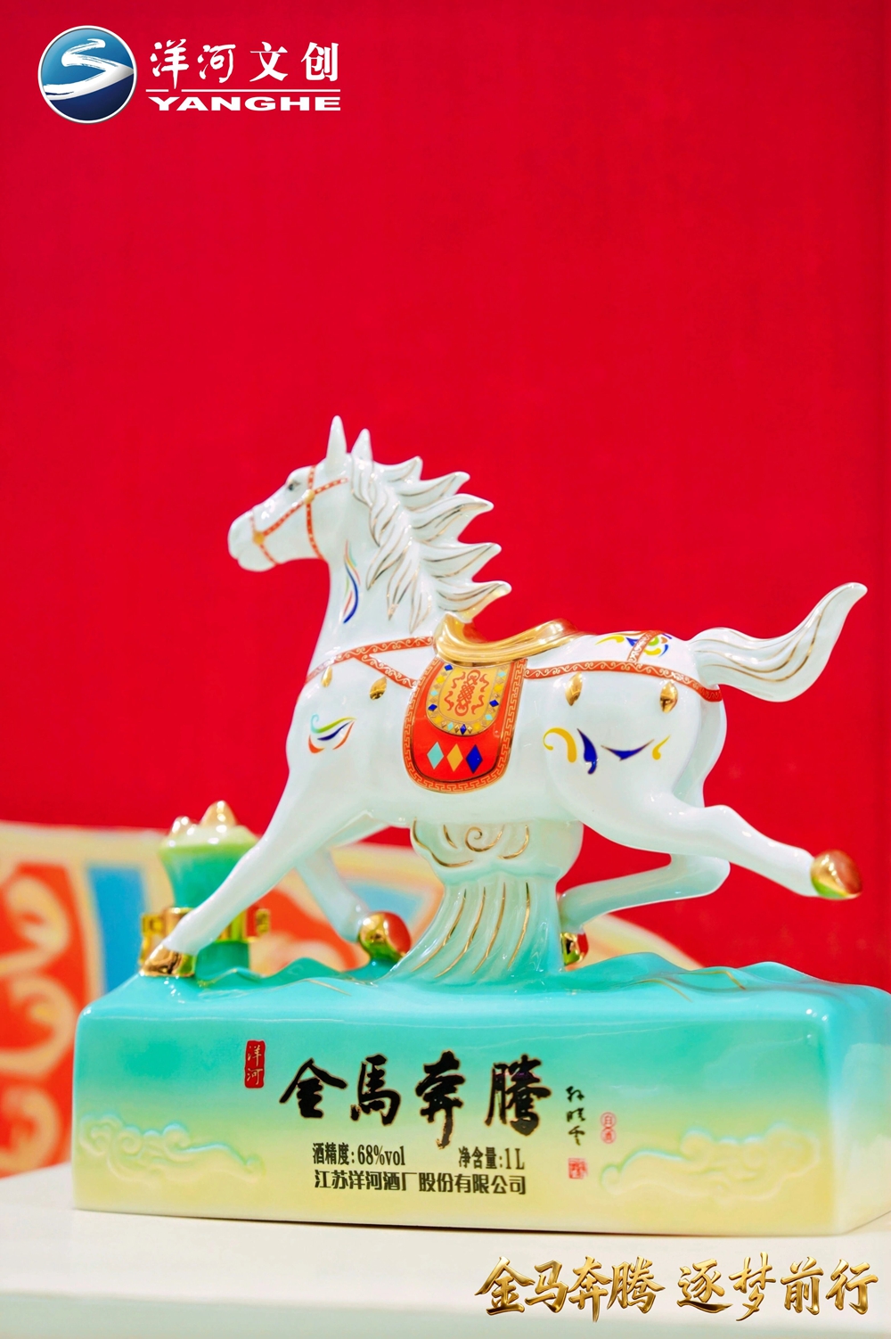 73100529.jpg 【营销速览】十二载生肖系列圆满收官,“BG大游官方网站·金马奔腾”生肖酒压轴登场5.jpg