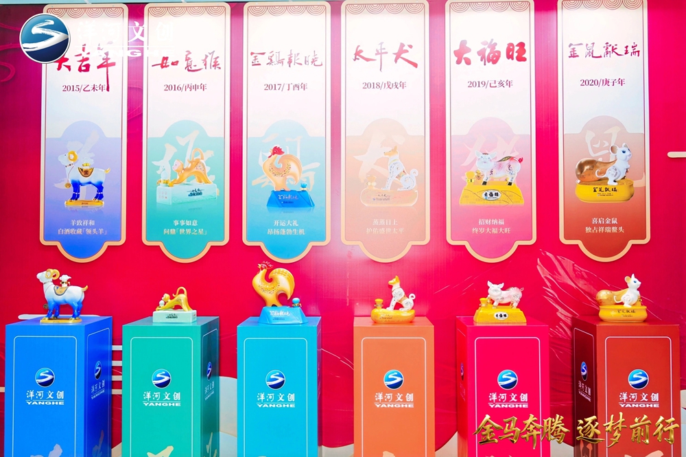 74080781.jpg 【营销速览】十二载生肖系列圆满收官,“BG大游官方网站·金马奔腾”生肖酒压轴登场10.jpg